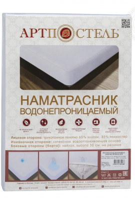 Наматрасник непромокаемый Трикотаж Арт Дизайн Акция - 4 Наматрасник непромокаемый Трикотаж Арт Дизайн Акция - 4